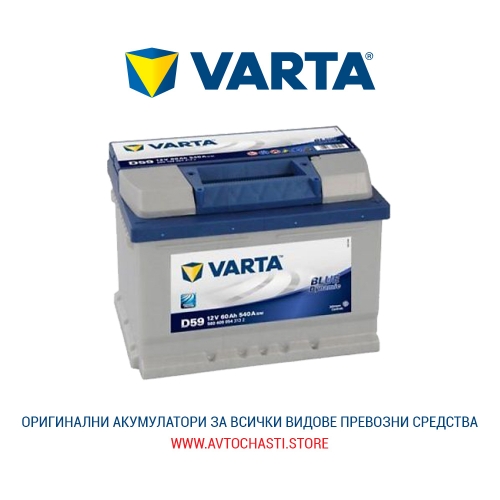 Стартов Акумулатор, VARTA, Blue Dynamic, 12V, 60Ah, 540A, 5604090543132